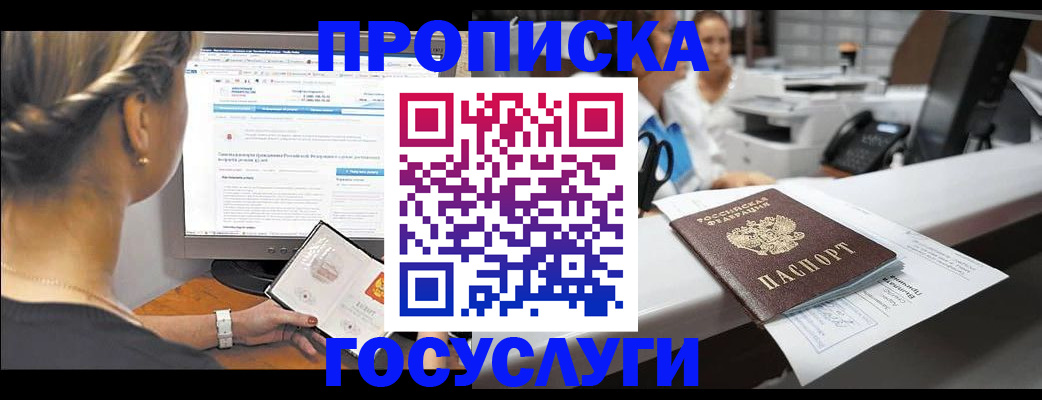 временная регистрация законно в Тейково