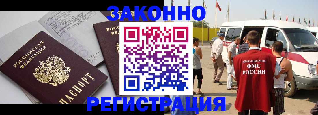 временная регистрация в Тейково