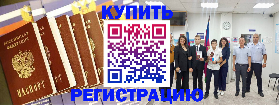 прописка для военкомата в Тейково
