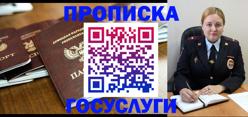 прописка в квартире в Тейково